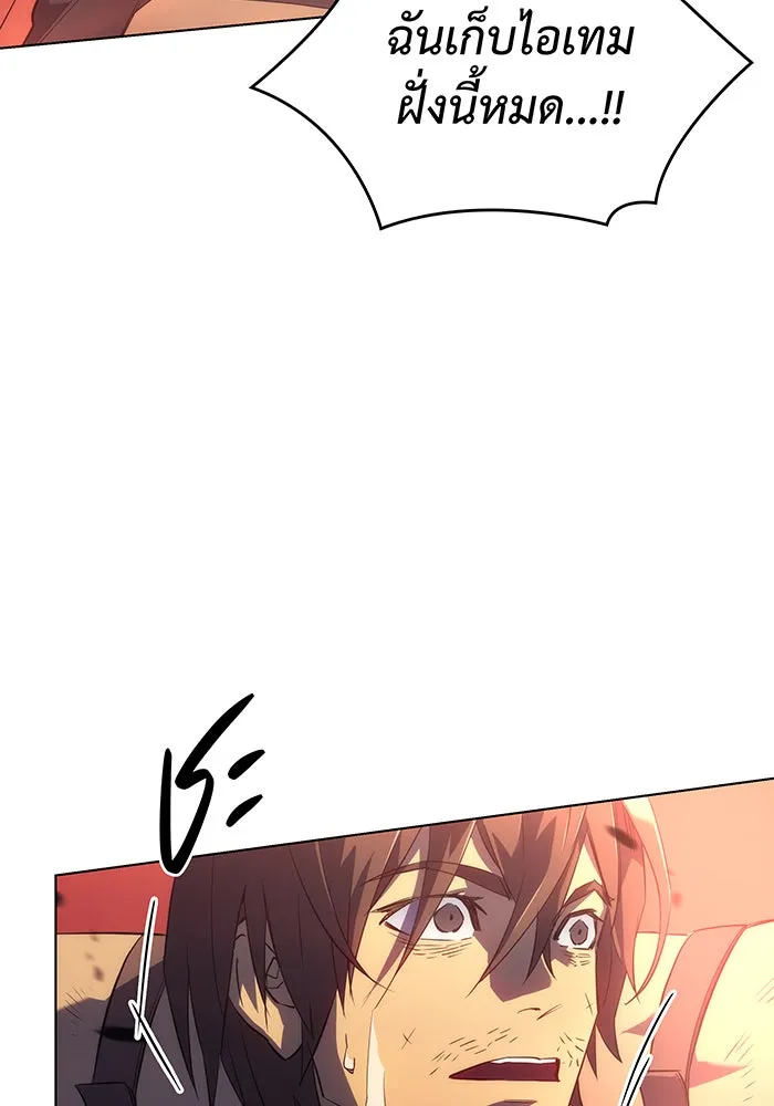 เกิดใหม่พร้อมพลังแห่งราชัน ตอนที่ 1 รูปที่ 37