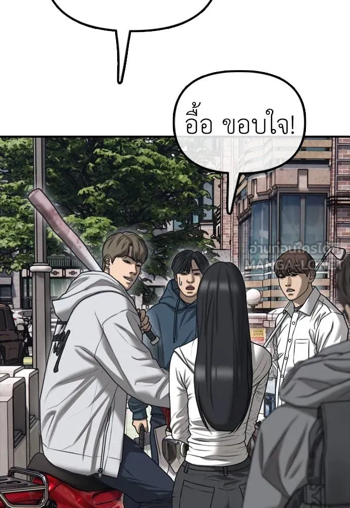 ผู้กล้าฝ่า ตอนที่ 7 รูปที่ 54