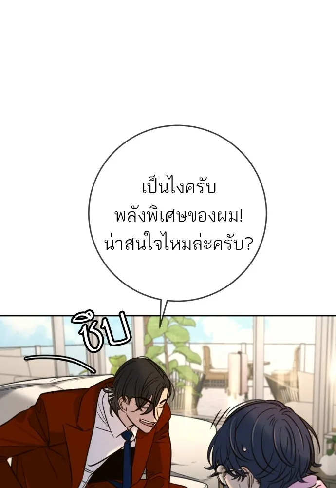 พริบตาเปลี่ยนโลก ตอนที่ 38 รูปที่ 121