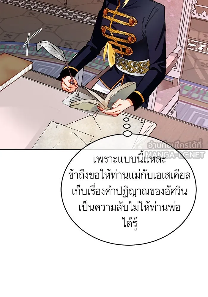 บุตรีดยุกขอไม่แต่งงานbrกับหนุ่มในฝัน ตอนที่ 4 รูปที่ 63
