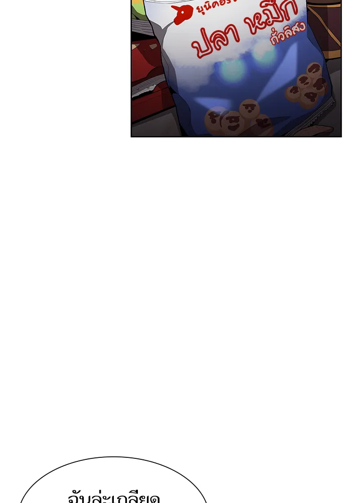 ผู้เล่นขั้นเทพแห่งหอคอยฝึกสอน ตอนที่ 07 รูปที่ 34