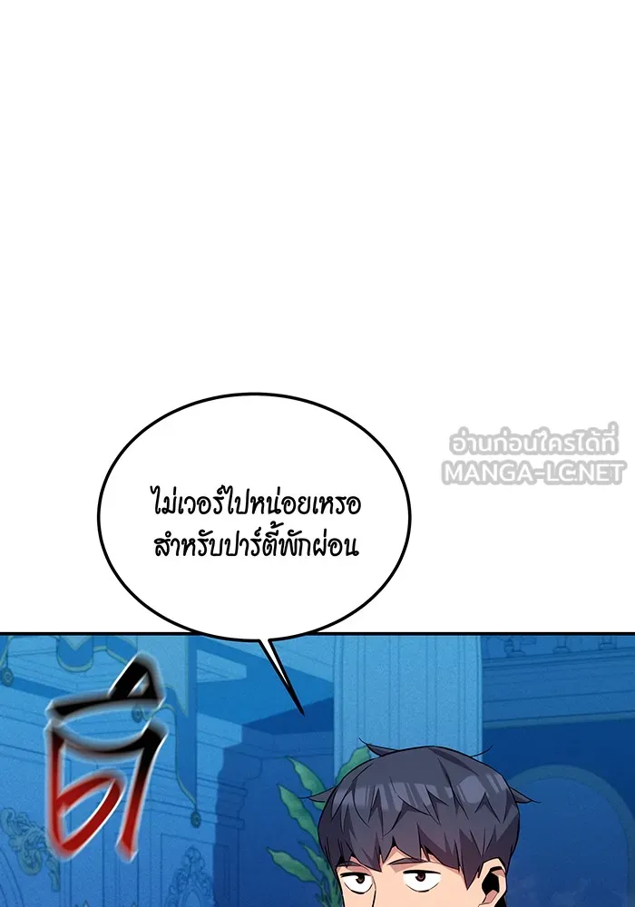 แยกร่าง ล่าอัตโนมัติ ตอนที่ 90 คำขอสำคัญ รูปที่ 63