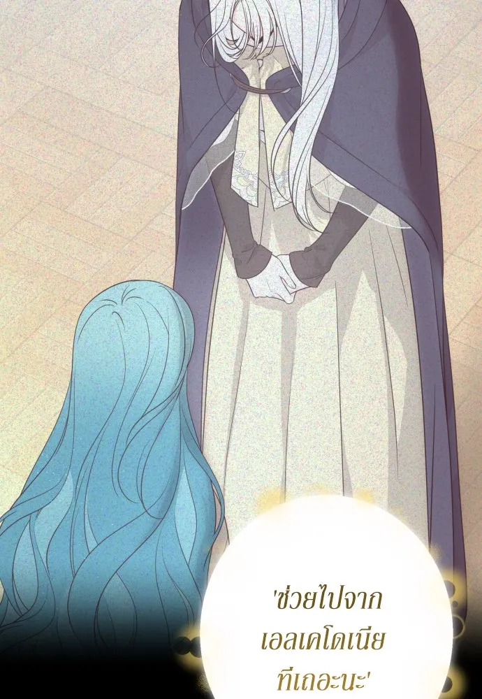 เลดี้มินต์ ตอนที่ 69 รูปที่ 110