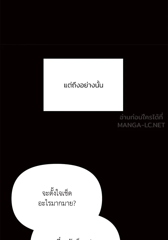 แอชสตาร์ต ตอนที่ 4 รูปที่ 114