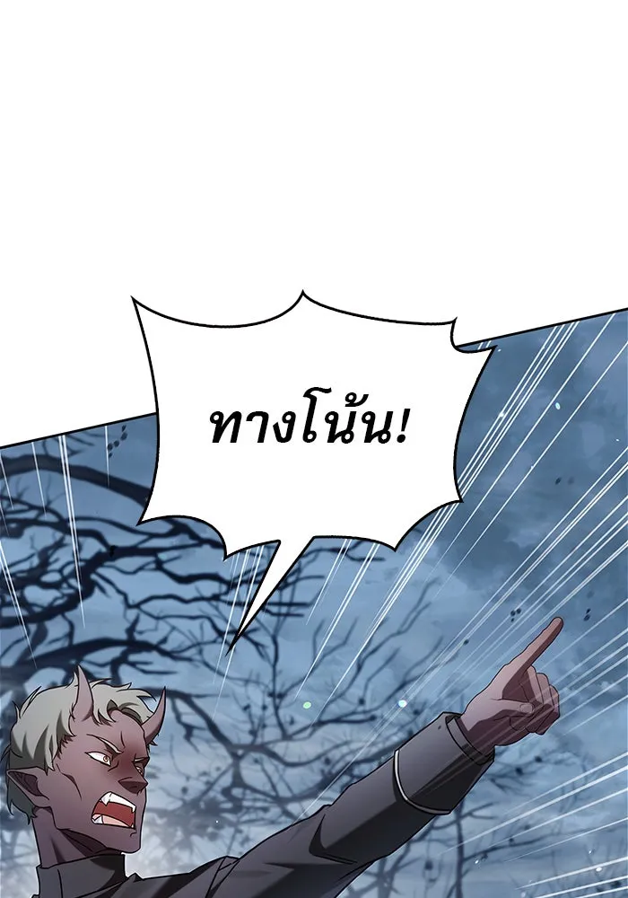 ผมไม่ได้เก่งอย่างที่คิด ตอนที่ 73 รูปที่ 56