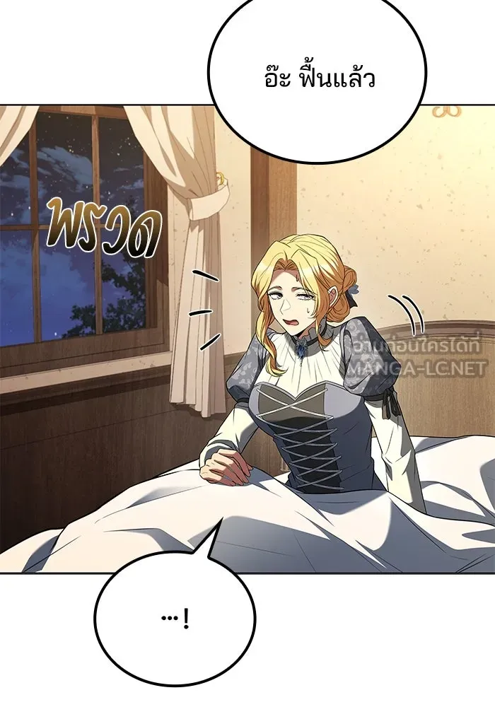 ครัวจอมเวท ตอนที่ 86 รูปที่ 120