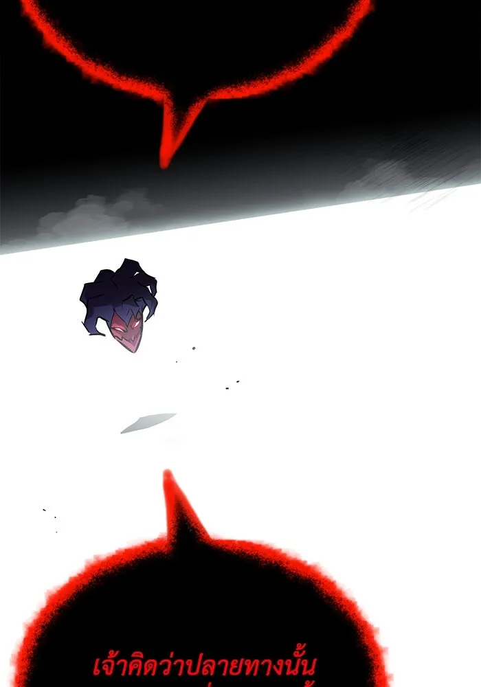 ชีวิตพลิกผันของลอร์ดผู้เกียจคร้าน ตอนที่ 95 ดาบแห่งจิตใจ รูปที่ 5