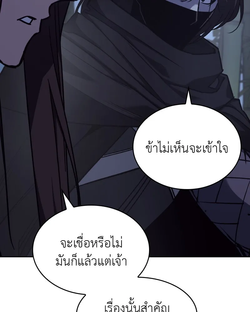 เกิดอีกทีเป็นว่าที่ประมุขลัทธิมาร ตอนที่ 66 รูปที่ 43