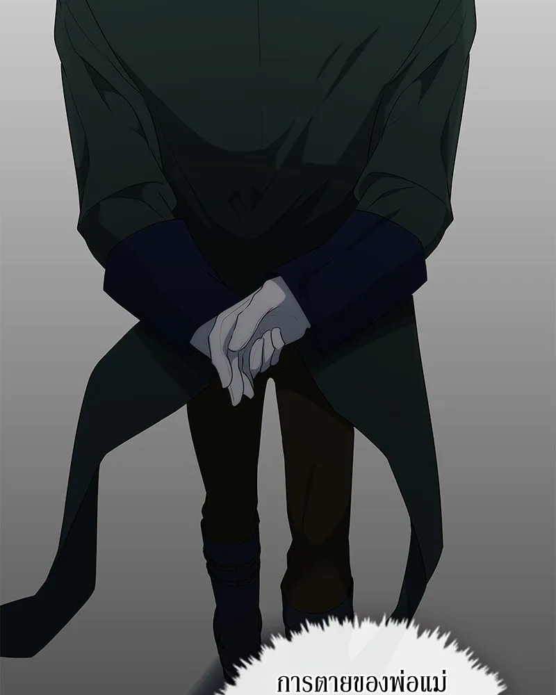 ขอบคุณที่หักหลัง ตอนที่ 29 รูปที่ 77