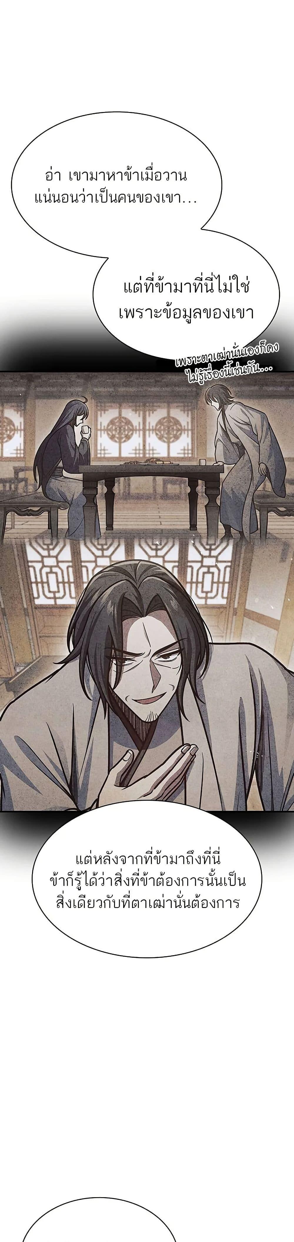 Manga-lc-com อ่านมังงะ อ่านการ์ตูน ออนไลน์ ฟรี Heavenly Grand Archive’s Young Master ตอนที่ 1 2 3 4 5 6 7 8 9 10 11 12 13 14 ฟรี ไม่มีโฆษณา Manga-lc - อ่าน มังงะ อ่าน การ์ตูน ออนไลน์ อ่านมังงะ ฟรี