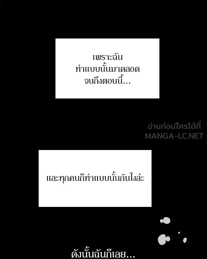 Pyramid Game เกมพีระมิด ตอนที่ 36 รูปที่ 84