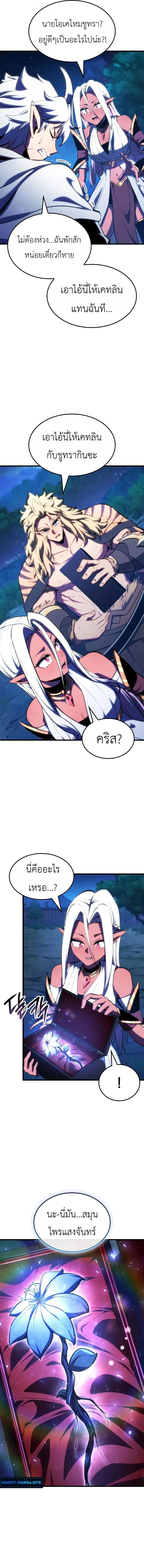 Breakers ตอนที่ ตอนที่ 47 รูปที่ 7