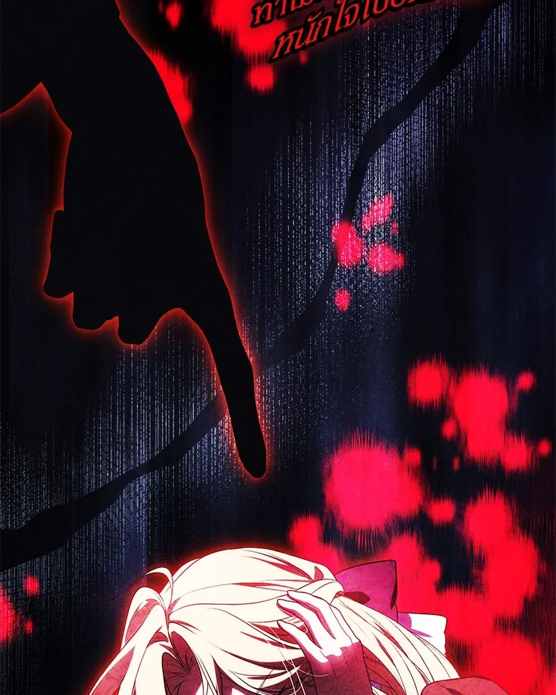 ดัชเชสเชลย ตอนที่ 12 รูปที่ 25