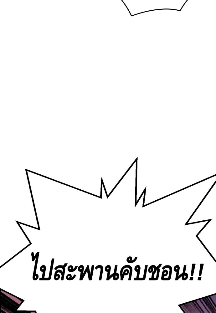 King Game ตอนที่ 46 ฉันดวลตัวตัวอยู่ มาเจ๋อทำไมวะ! รูปที่ 5