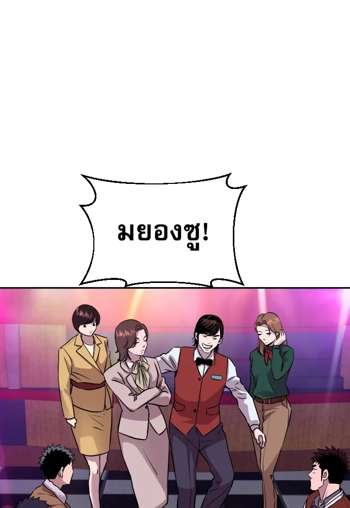 หลานอัจฉริยะของราชาเงินกู้ ตอนที่ 14 รูปที่ 19