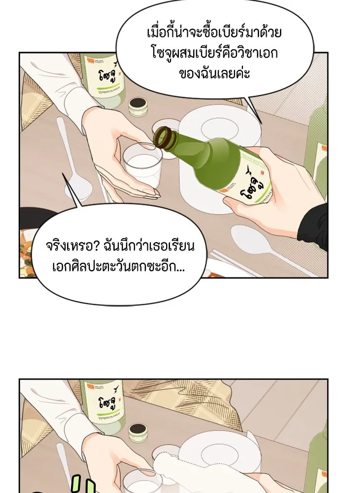 จริง ๆ แล้ว โอบารัมน่ะ… ตอนที่ 11 รูปที่ 17
