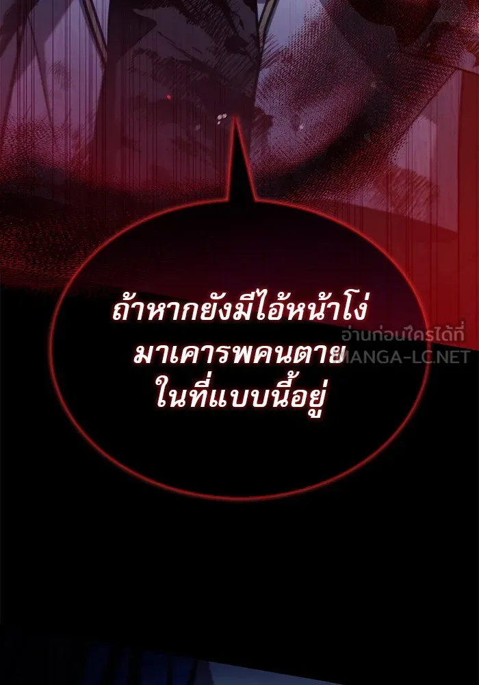 ผมไม่ได้เก่งอย่างที่คิด ตอนที่ 71 รูปที่ 39