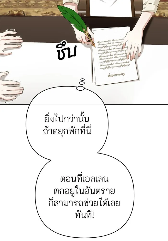 อยู่ดี ๆ ก็มีนางเอกนิยายเป็นเพื่อนบ้าน ตอนที่ 20 รูปที่ 118