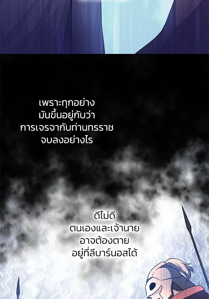 ฟิลเลียโรเซ่กับคำทำนายแห่งมงกุฎหนาม ตอนที่ 72 รูปที่ 52