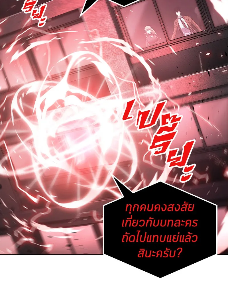 Omniscient Reader อ่านชะตาวันสิ้นโลก ตอนที่ 17 พรสวรรค์ระดับ sss (2) รูปที่ 130
