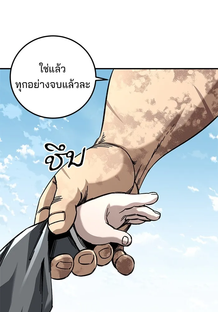 คุณปู่จอมยุทธกับหลานสาวสุดแกร่ง ตอนที่ 50 รูปที่ 22