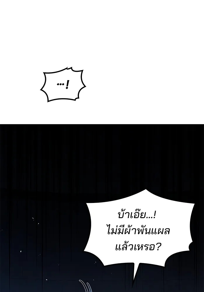 ครัวจอมเวท ตอนที่ 77 รูปที่ 139