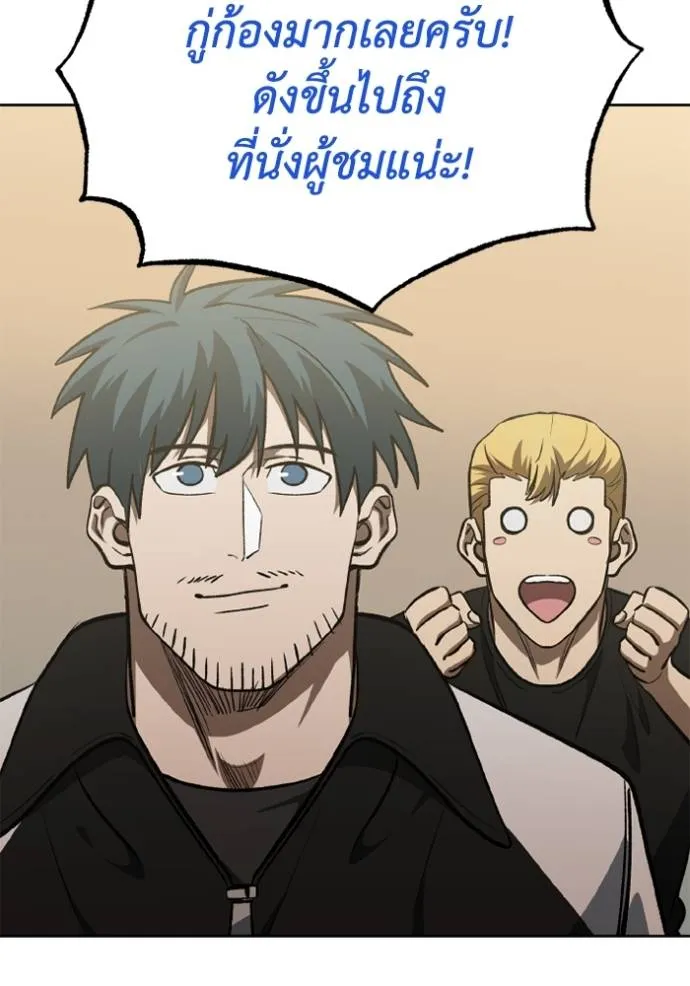 ราชาแห่งอ็อกทากอน ตอนที่ 149 รูปที่ 25