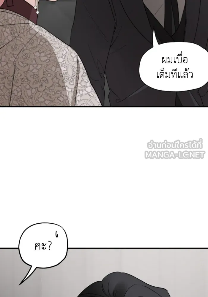 ครอบครัวสามีเห็นทีจะคลั่งรัก ตอนที่ 58 รูปที่ 6