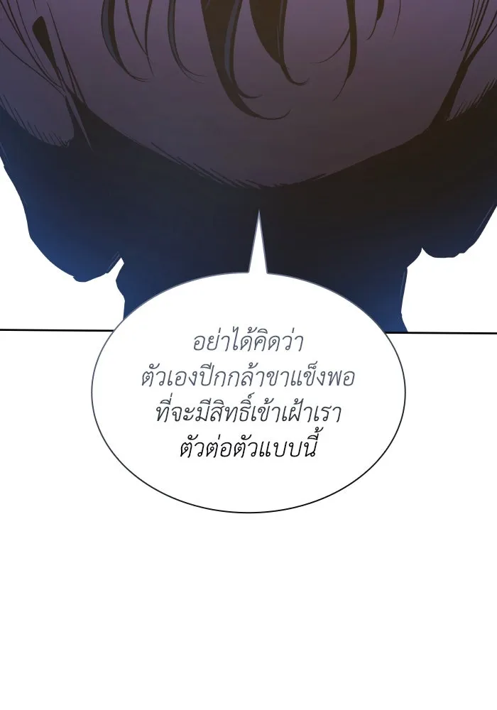 ฟิลเลียโรเซ่กับคำทำนายแห่งมงกุฎหนาม ตอนที่ 132 รูปที่ 83