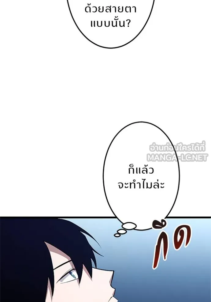 โคตรอาวุธลับ ตอนที่ 4 รูปที่ 71