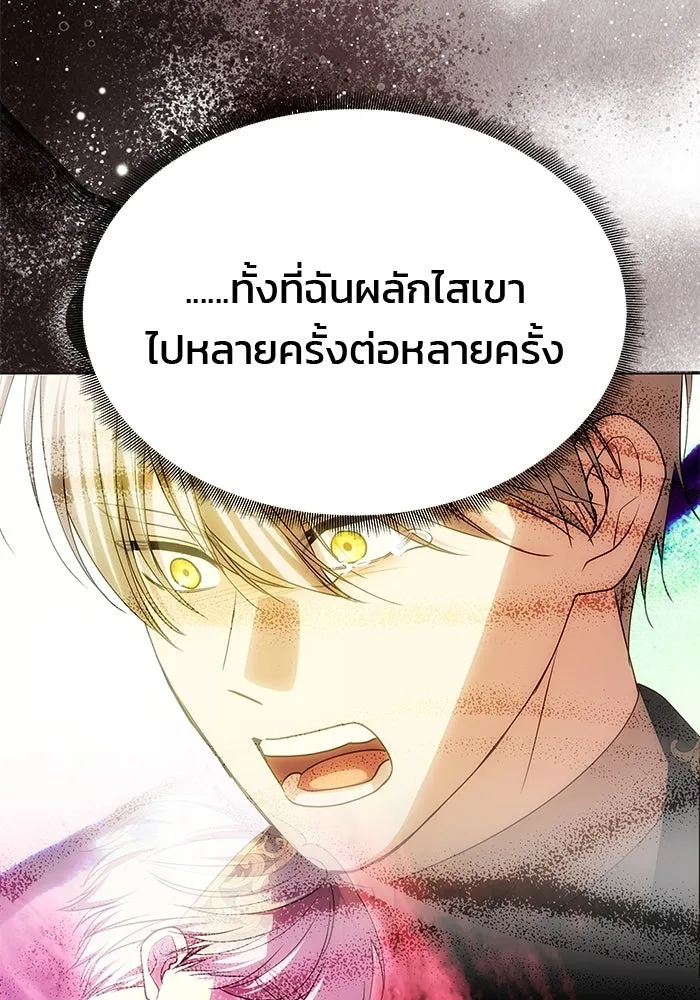 เกมรักจับสามี ตอนที่ 49 รูปที่ 38