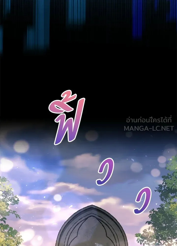 ผู้พิชิตเกมป้องกันฐาน ตอนที่ 165 รูปที่ 75
