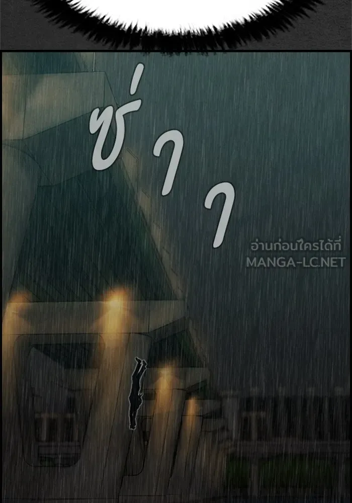 ตกศพสยอง ตอนที่ 8 รูปที่ 81