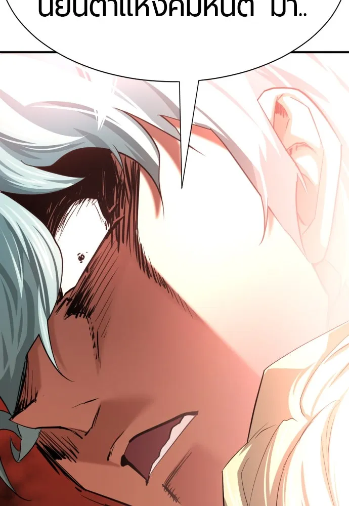 ยอดสถาปนิกผู้พิทักษ์อาณาจักร ตอนที่ 164 รูปที่ 91