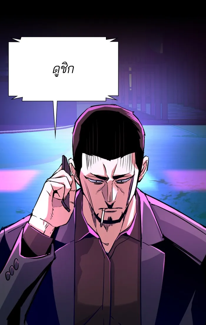 พี่ชายสายบอดี้การ์ด ตอนที่ 79 รูปที่ 16