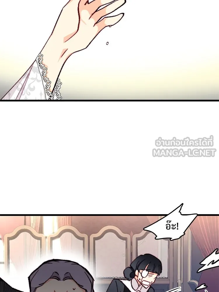 Bring the Love ตอนที่ 149 รูปที่ 45