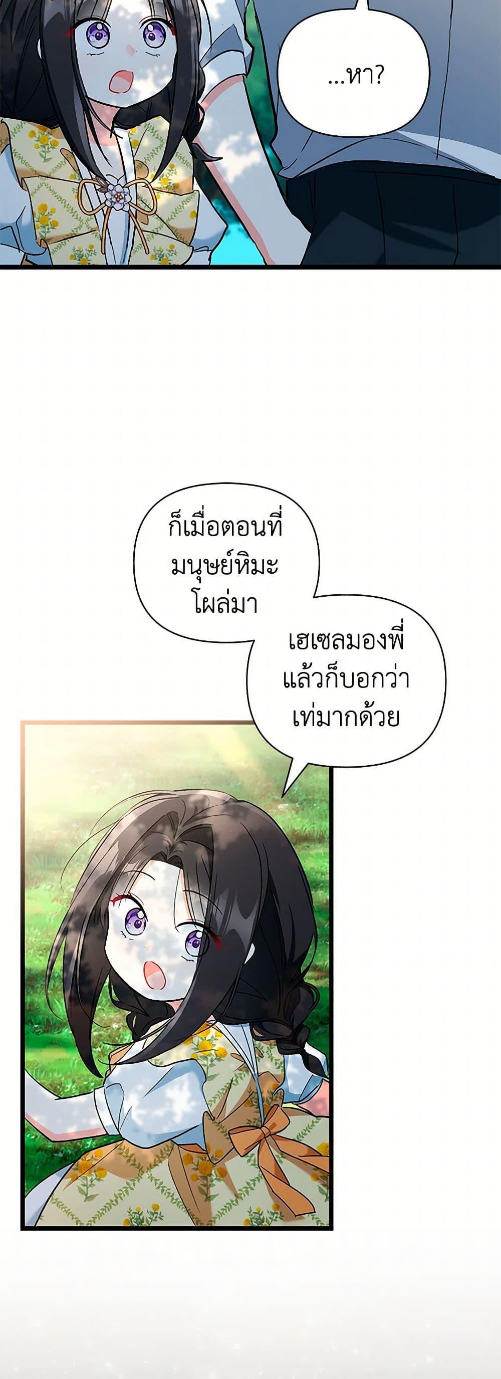 Manga-lc-com อ่านมังงะ อ่านการ์ตูน ออนไลน์ ฟรี Obsessed With Hazel the Sweet Witch ตอนที่ 1 2 3 4 5 6 7 8 9 10 11 12 13 14 ฟรี ไม่มีโฆษณา Manga-lc - อ่าน มังงะ อ่าน การ์ตูน ออนไลน์ อ่านมังงะ ฟรี
