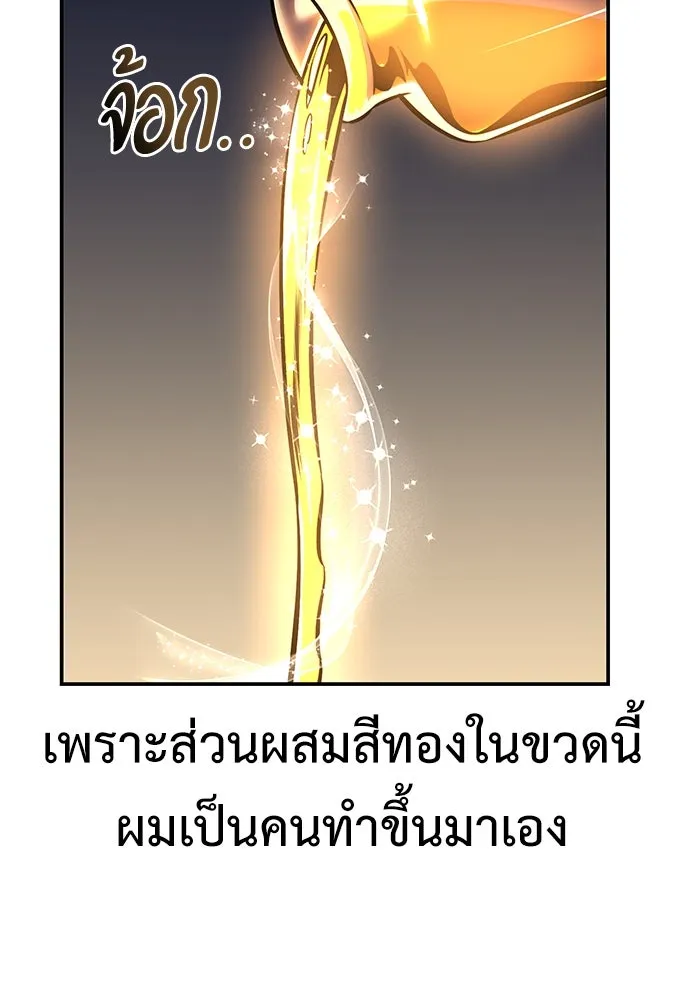 ไอ้เพลเยอร์นั่น ฉันฆ่ามันเอง ตอนที่ 61 รูปที่ 196