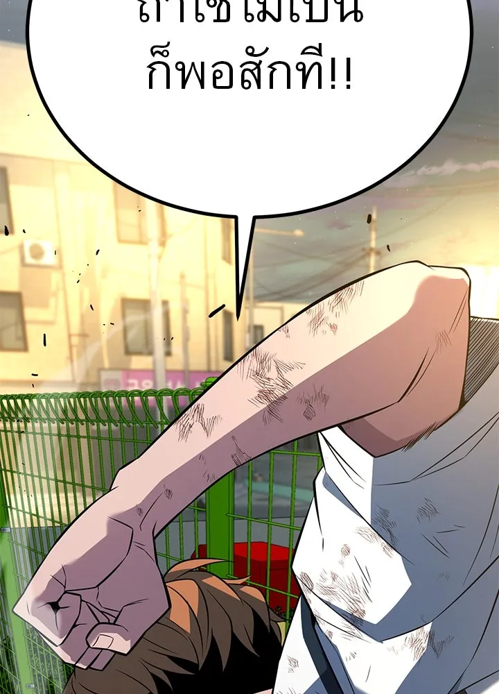 ราชาลานประลอง ตอนที่ 25 รูปที่ 44