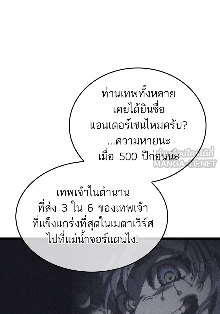 หลังวันสิ้นโลก ตอนที่ 111 รูปที่ 33