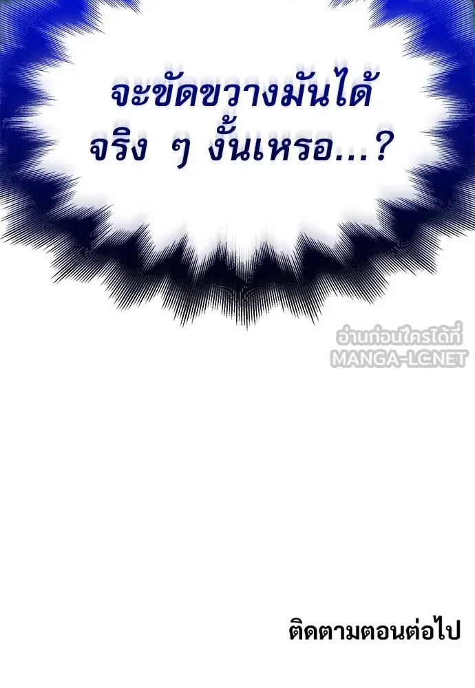 ลับลางลวง ตอนที่ 79 ข้ารับใช้ รูปที่ 171