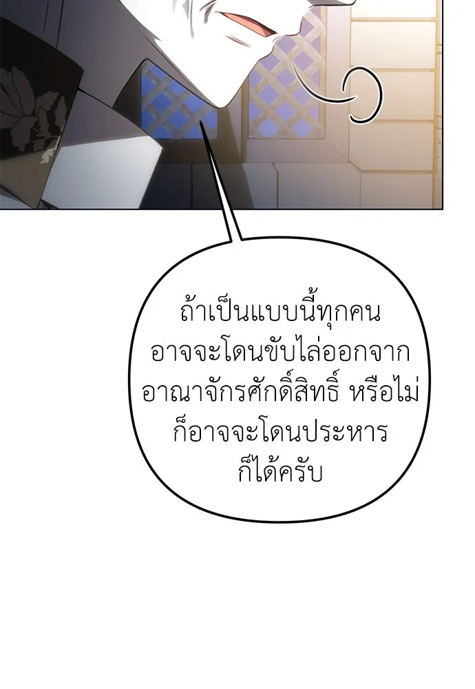 ยัยจิ๋วสมองแจ๋ว ตอนที่ 43 รูปที่ 32