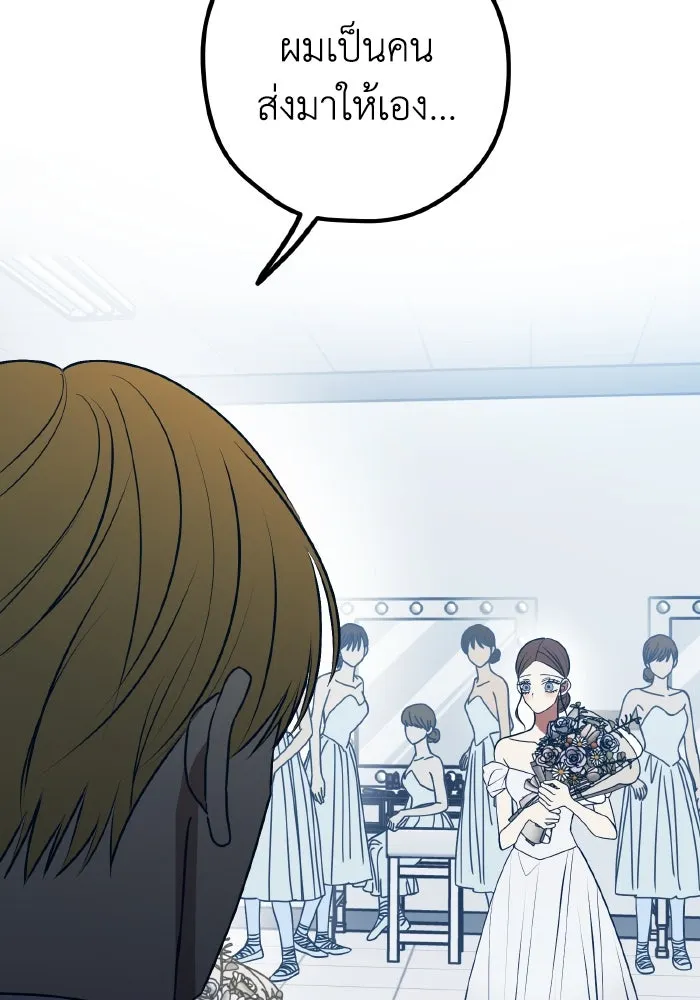 รักนี้ไม่มีรีไซเคิล ตอนที่ 90 รูปที่ 137