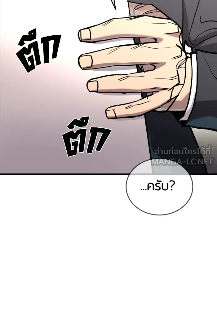 มือพิพากษา ตอนที่ 9 รูปที่ 78