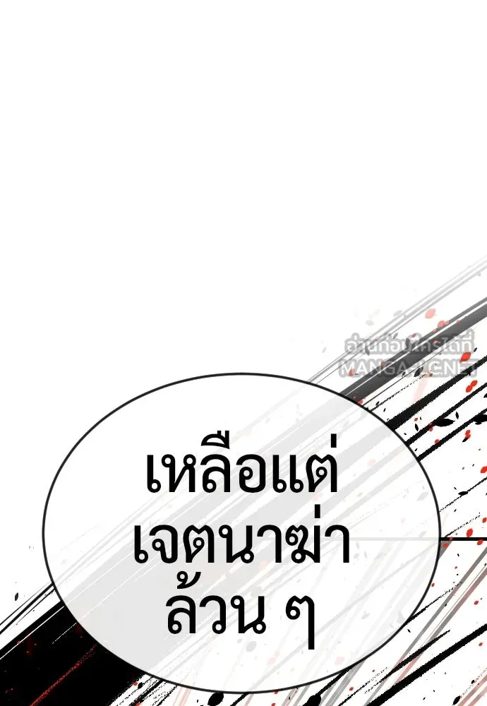 นักฆ่าย้อนวัย ตอนที่ 133 รูปที่ 15