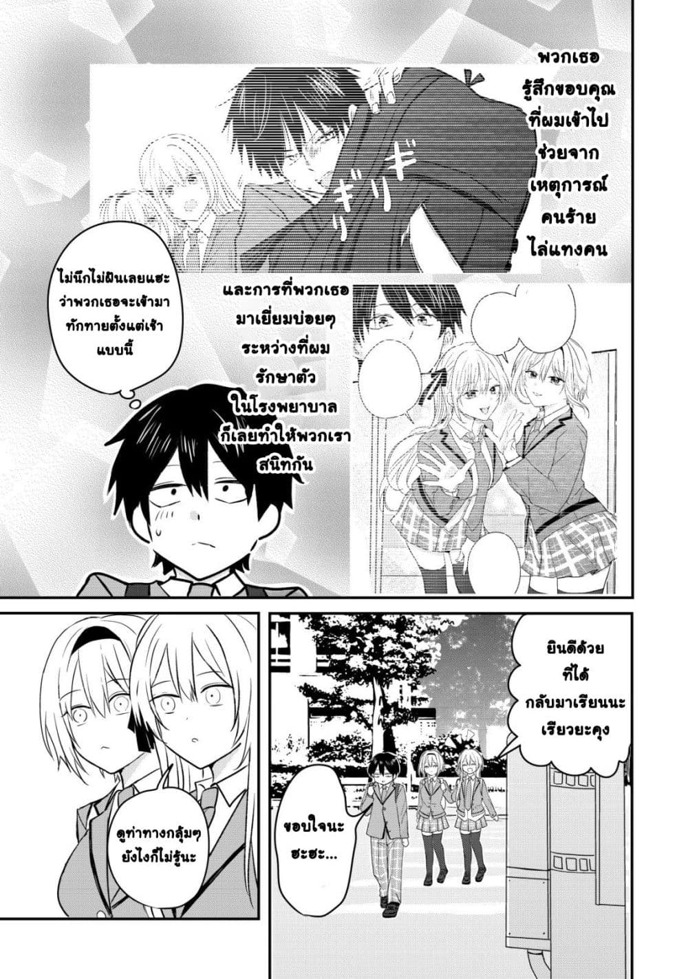 Manga-lc-com อ่านมังงะ อ่านการ์ตูน ออนไลน์ ฟรี How I, a Completely Ordinary Guy with No Special Traits, Ris ตอนที่ 1 2 3 4 5 6 7 8 9 10 11 12 13 14 ฟรี ไม่มีโฆษณา Manga-lc - อ่าน มังงะ อ่าน การ์ตูน ออนไลน์ อ่านมังงะ ฟรี