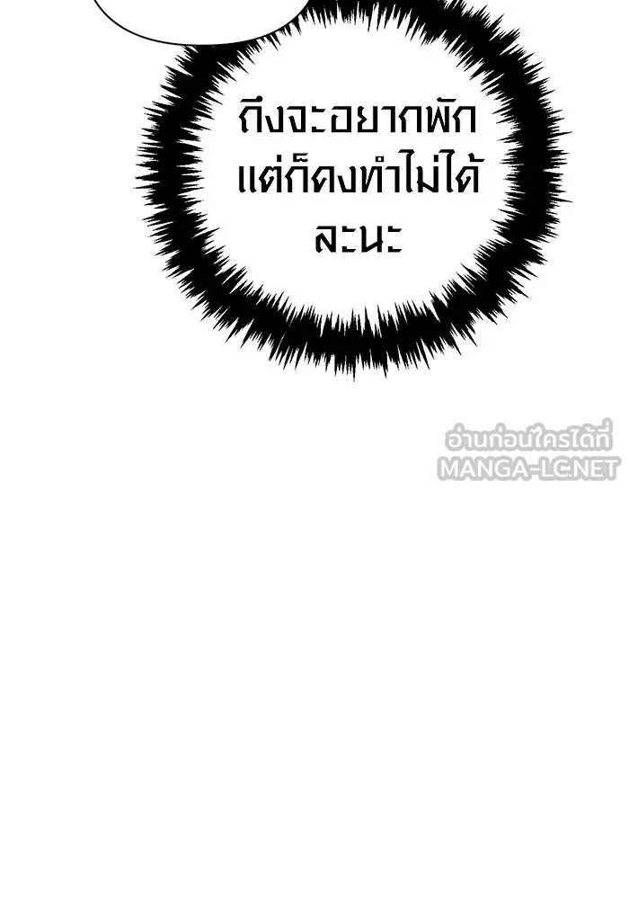 เอาชีวิตรอดในเกมฉบับคนเถื่อน ตอนที่ 140 ทางที่ต้องเลือก รูปที่ 30