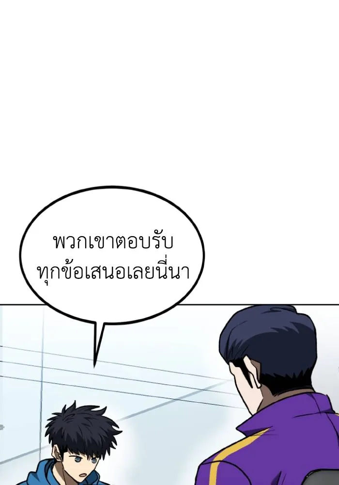 ราชาแห่งอ็อกทากอน ตอนที่ 108 รูปที่ 17