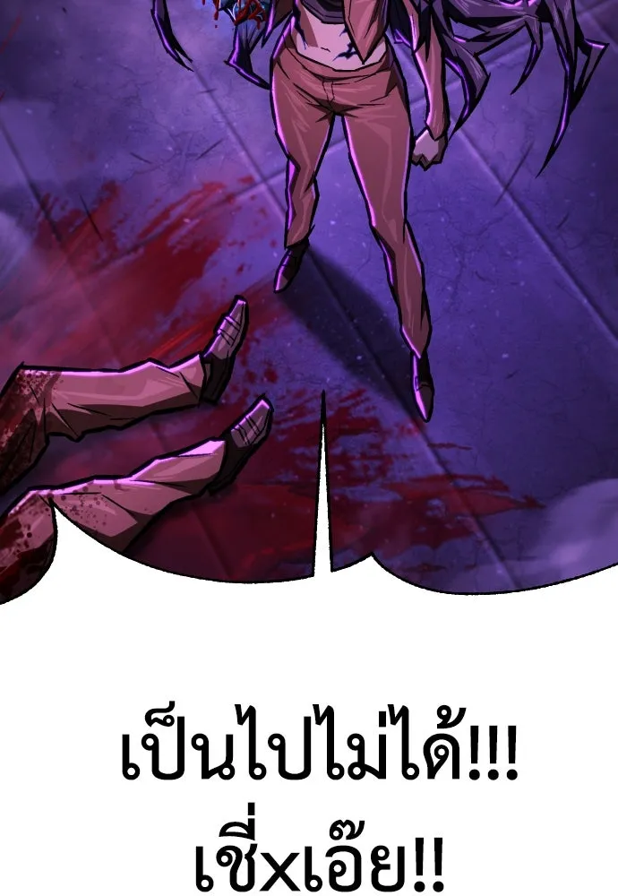 เพชฌฆาตลงทัณฑ์ ตอนที่ 5 รูปที่ 178