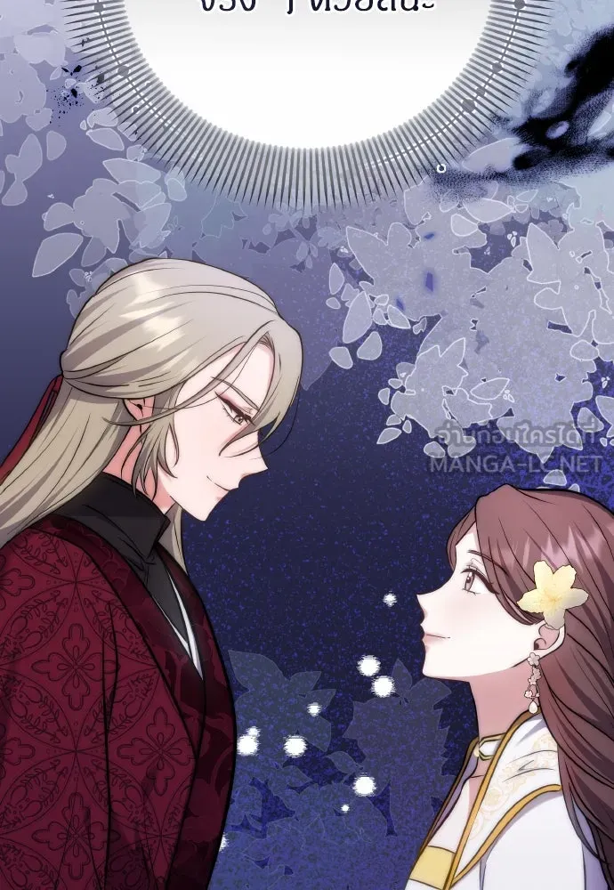 ข้าเนี่ยนะเป็นพระสนม ตอนที่ 83 ผลข้างเคียง รูปที่ 93